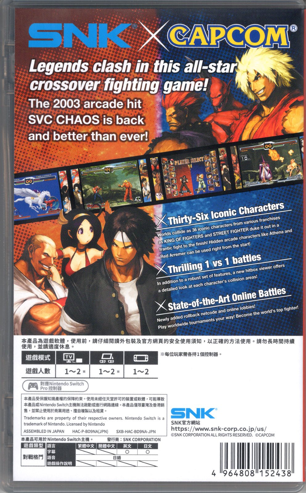 SNK vs. Capcom: SVC CHAOS - BASCO GAMES