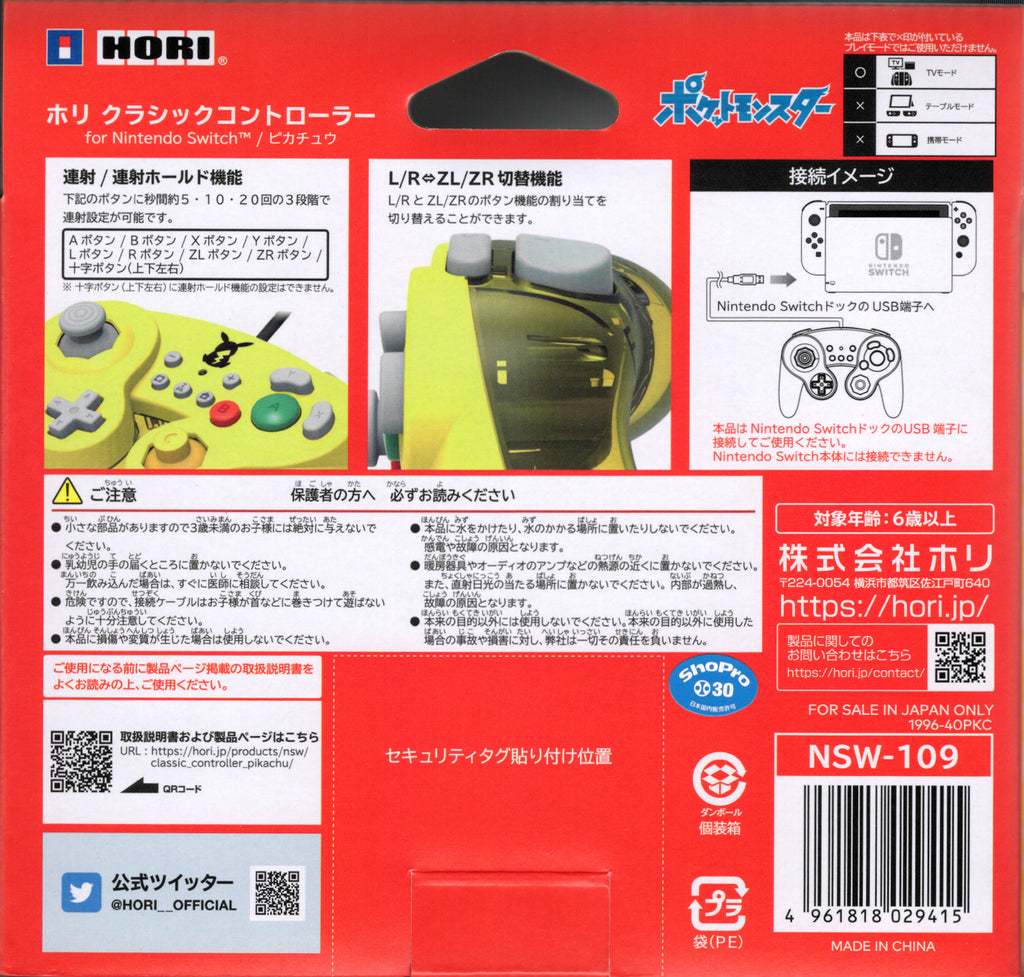 Hori Classic Pikachu Gamecube Style Controller - BASCO GAMES