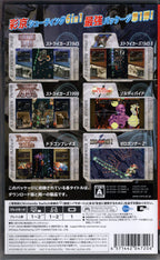 Psikyo Shooting Library Vol. 1 - BASCO GAMES