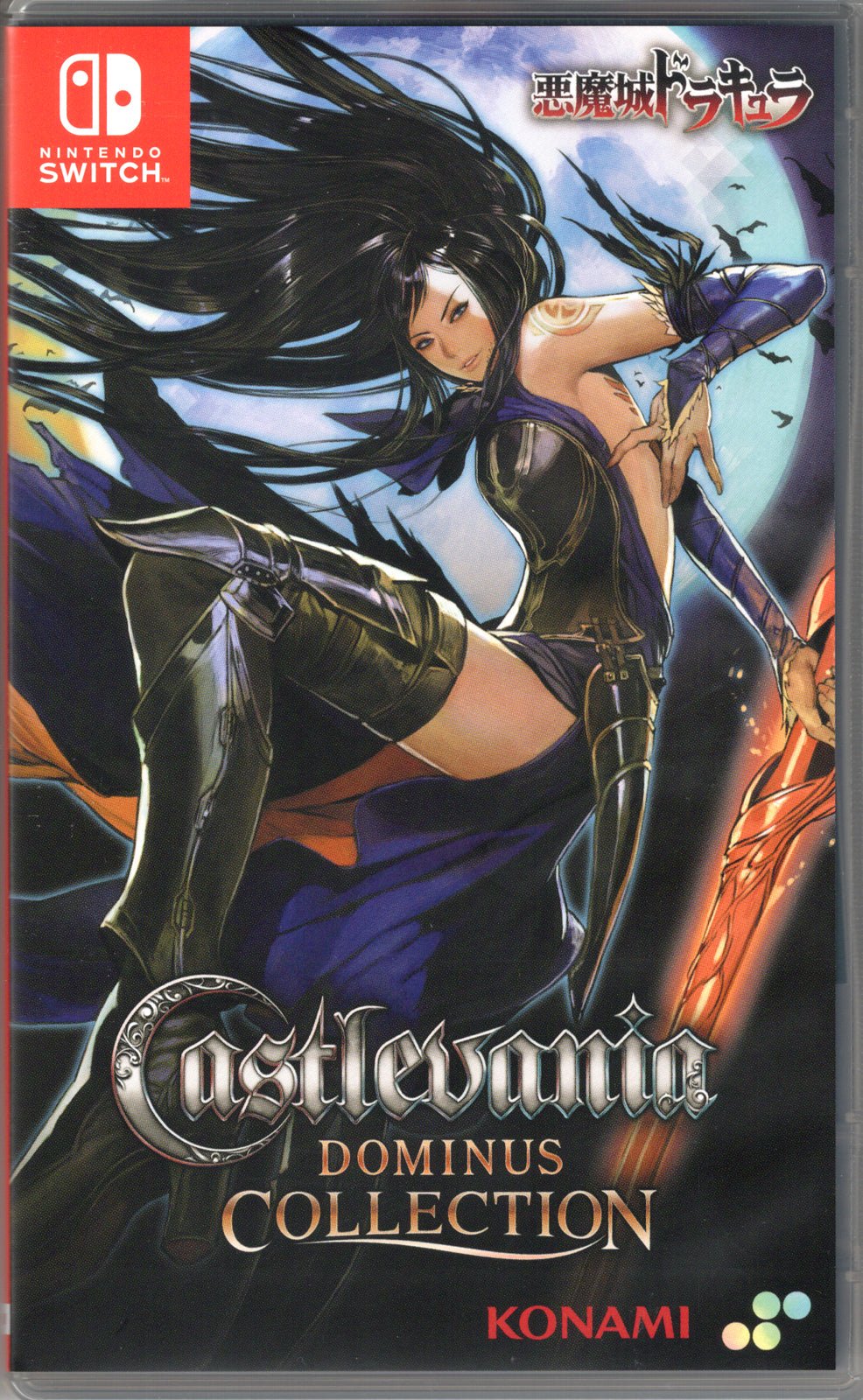 Castlevania Dominus Collection - BASCO GAMES