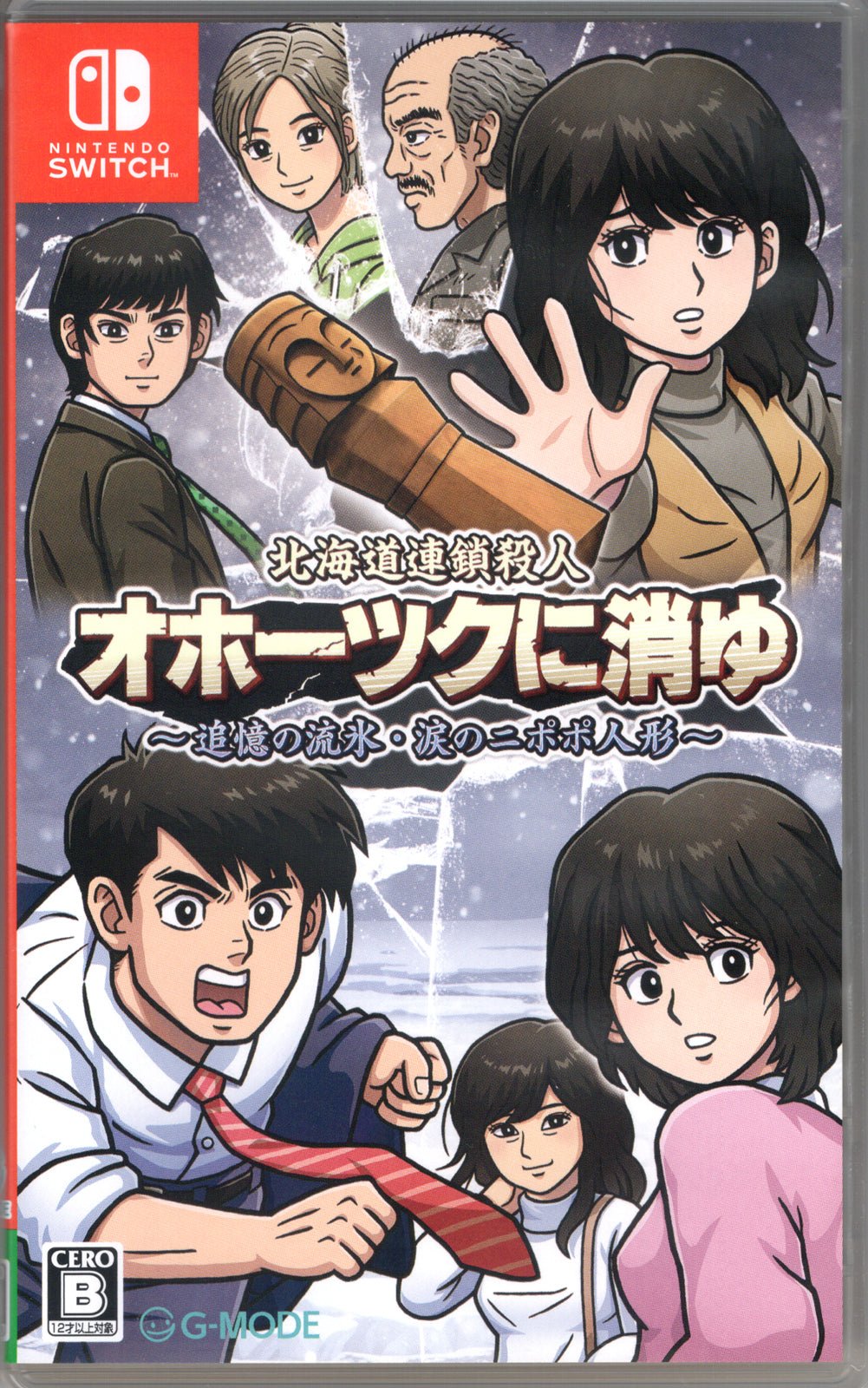 The Hokkaido Serial Murder Case: The Okhotsk Disappearance - BASCO GAMES