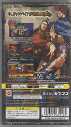 Vampire Chronicle: The Chaos Tower - BASCO GAMES