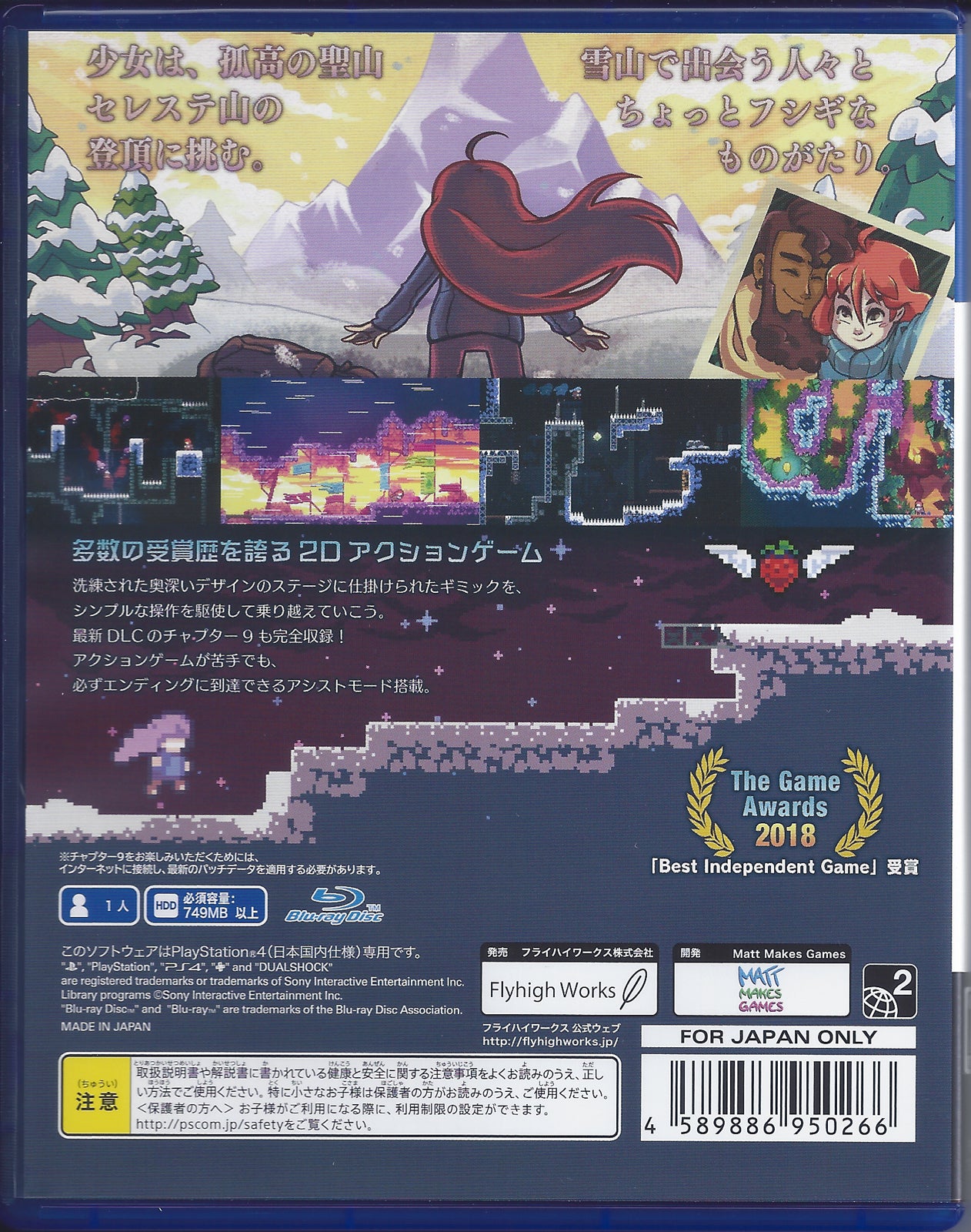 Celeste - BASCO GAMES