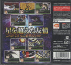 Super Robot Taisen K - BASCO GAMES