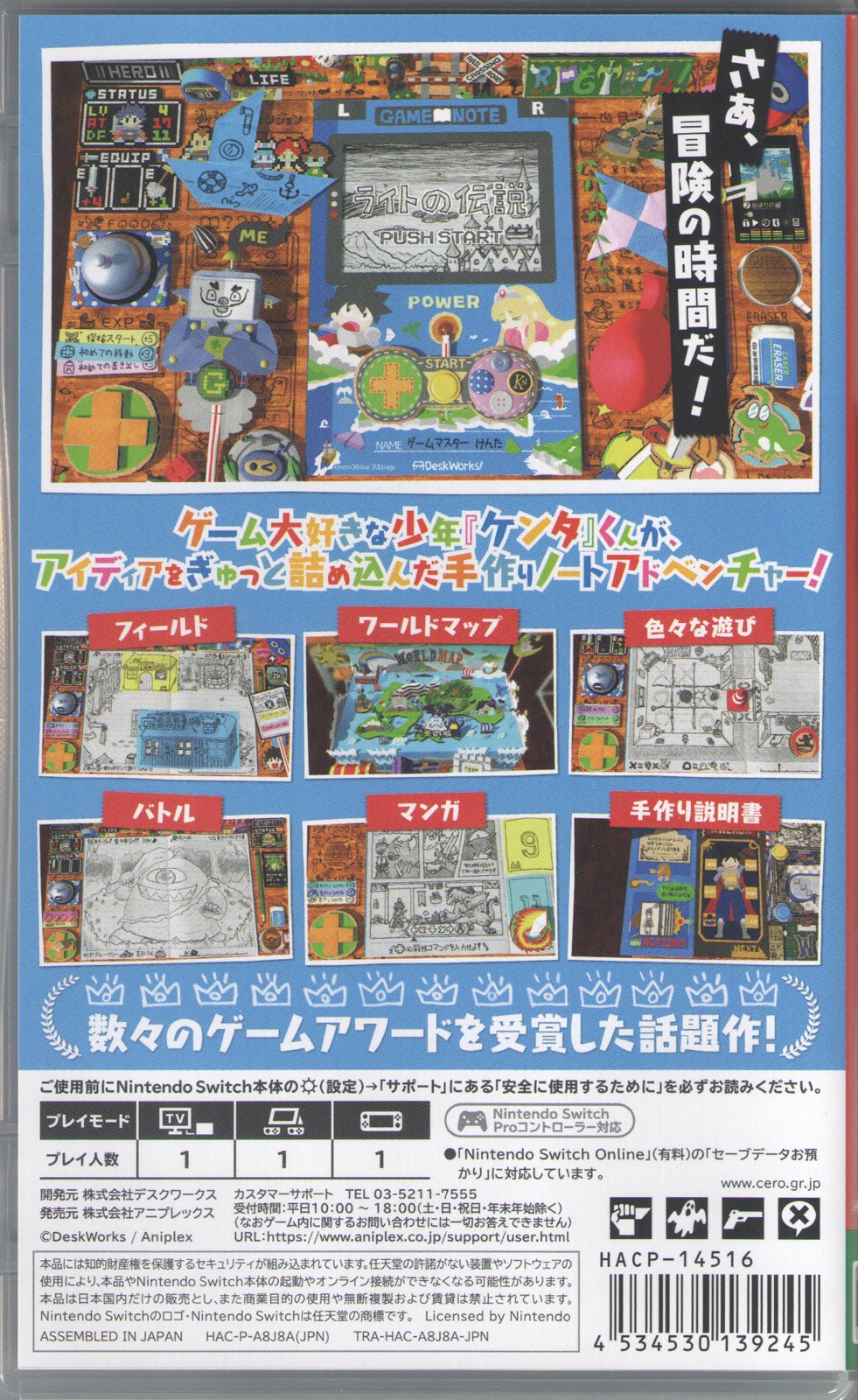 RPG Time! The Legend of Wright - BASCO GAMES