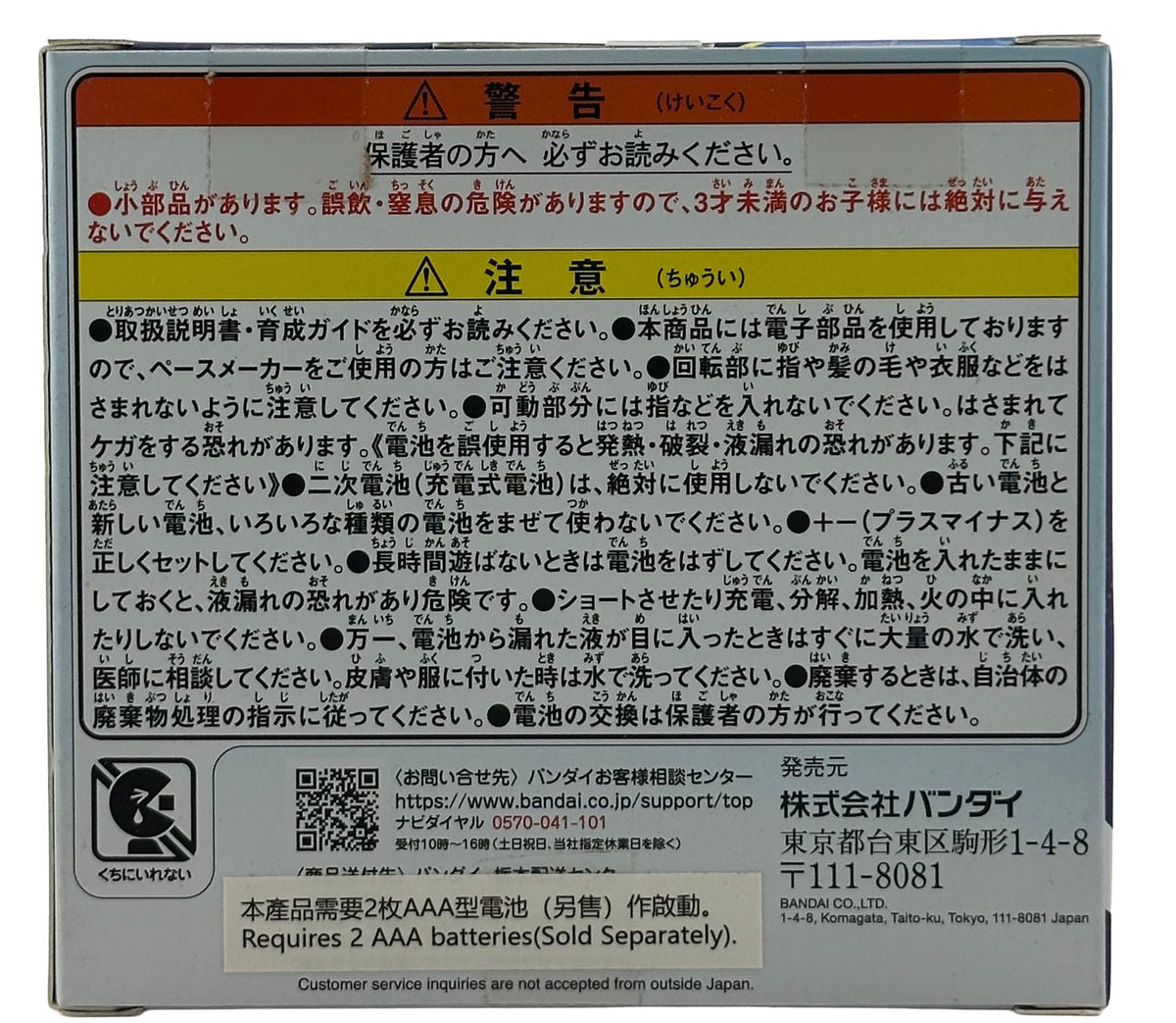 Tamagotchi Paradise - White Glacier - BASCO GAMES