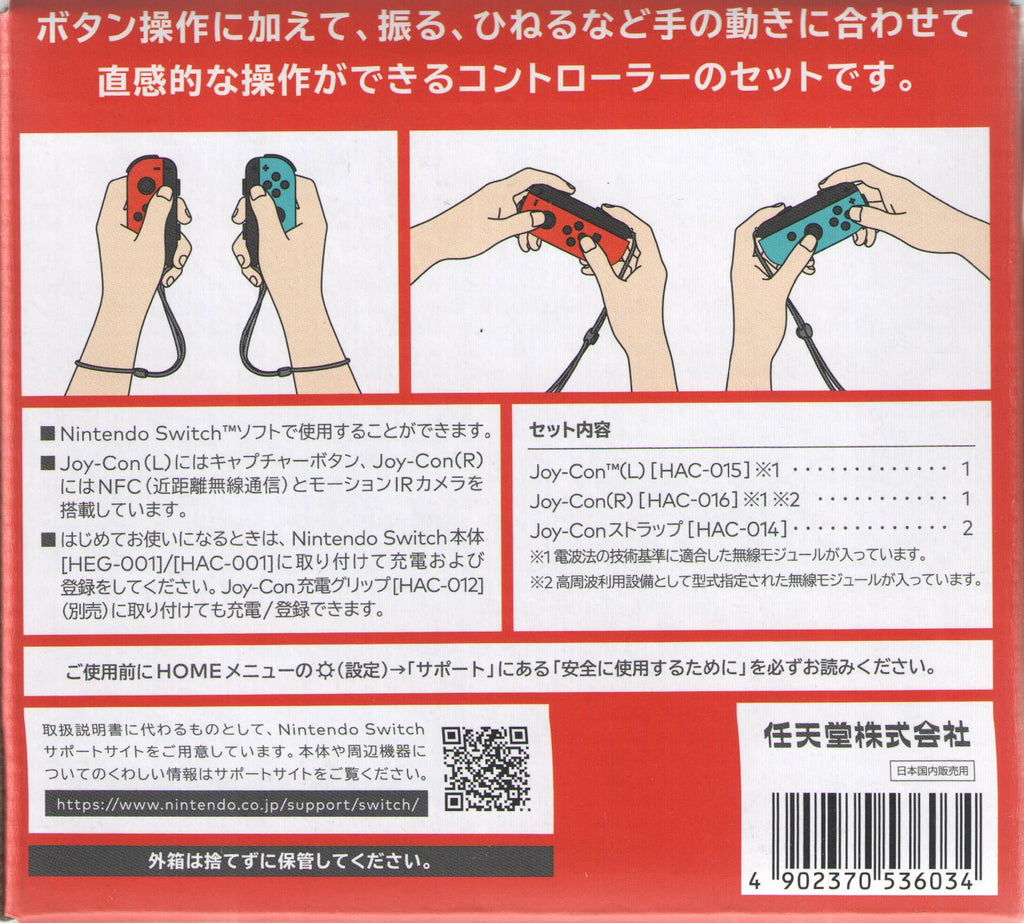 Official OEM Joy-Con Neon Red/Neon Blue - BASCO GAMES