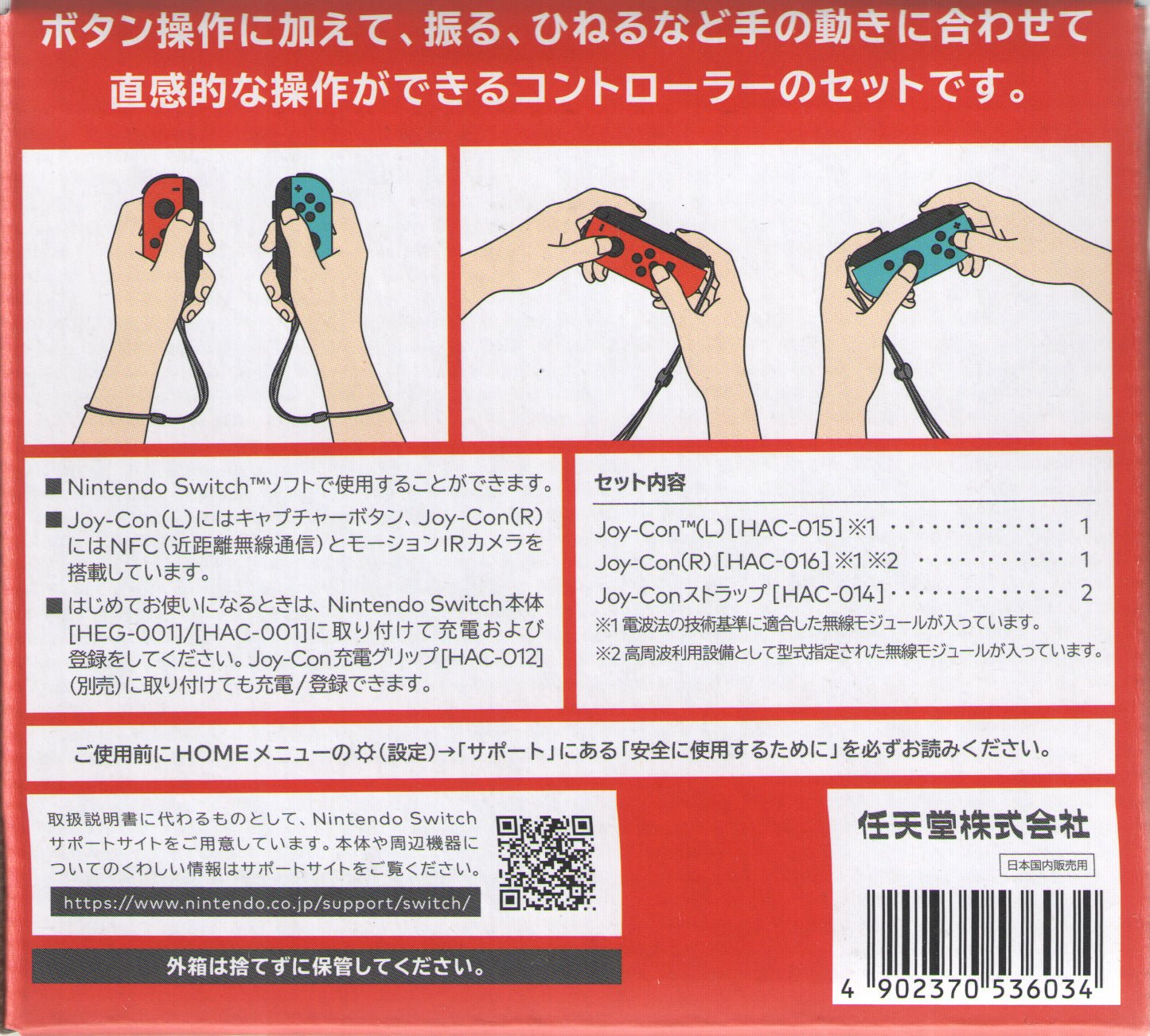 Official OEM Joy-Con Neon Red/Neon Blue - BASCO GAMES