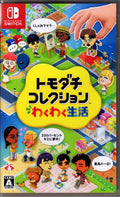 Tomodachi Life™: Living the Dream - BASCO GAMES