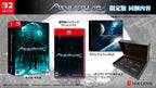 Psyvariar 3 Limited Edition - BASCO GAMES