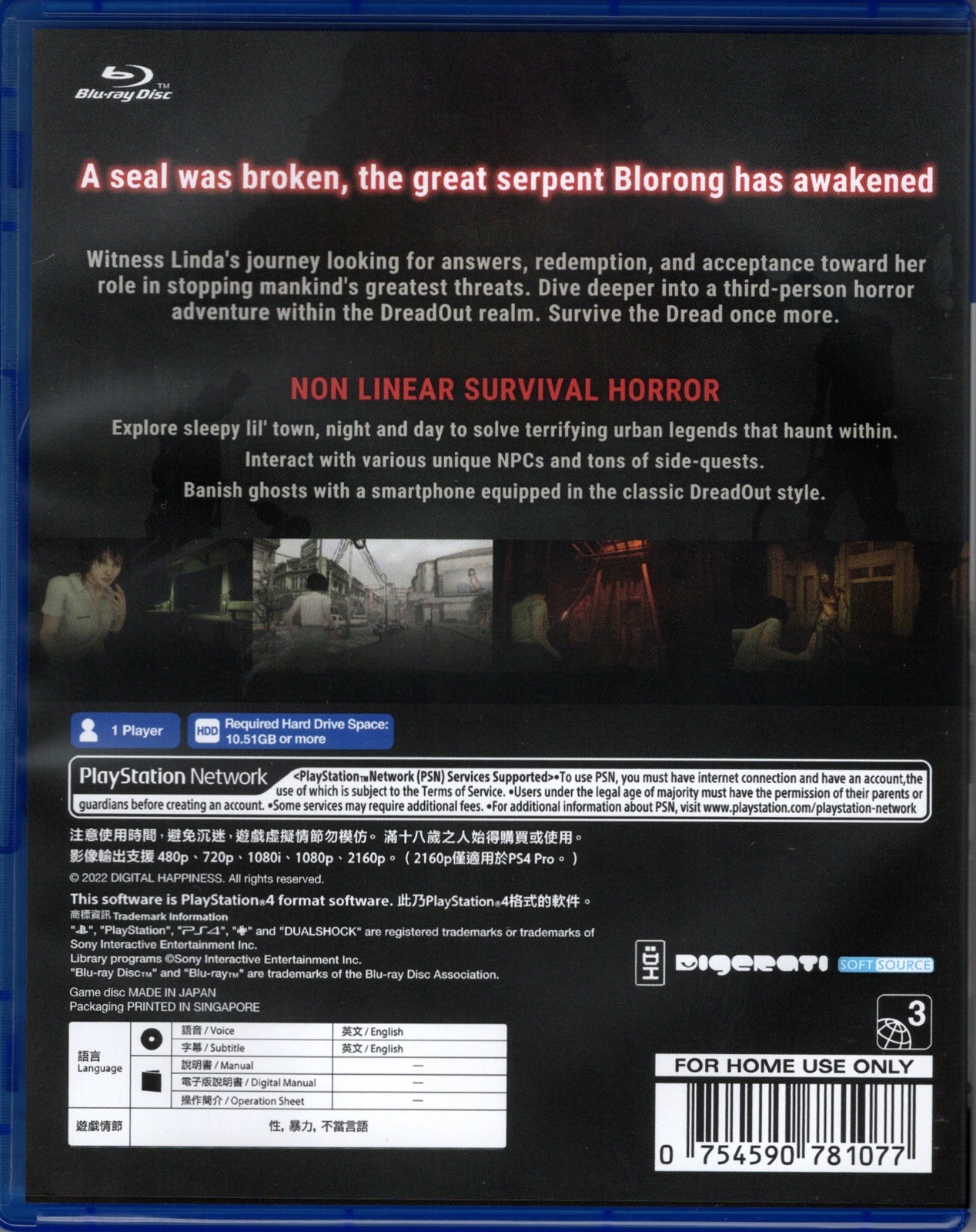 Dreadout 2 - BASCO GAMES
