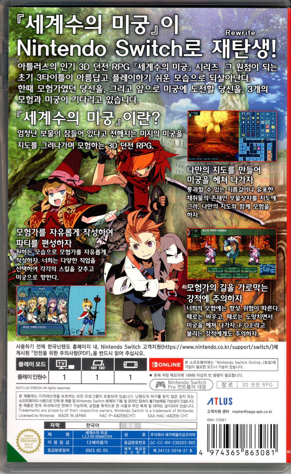 Etrian Odyssey Origins Collection - BASCO GAMES