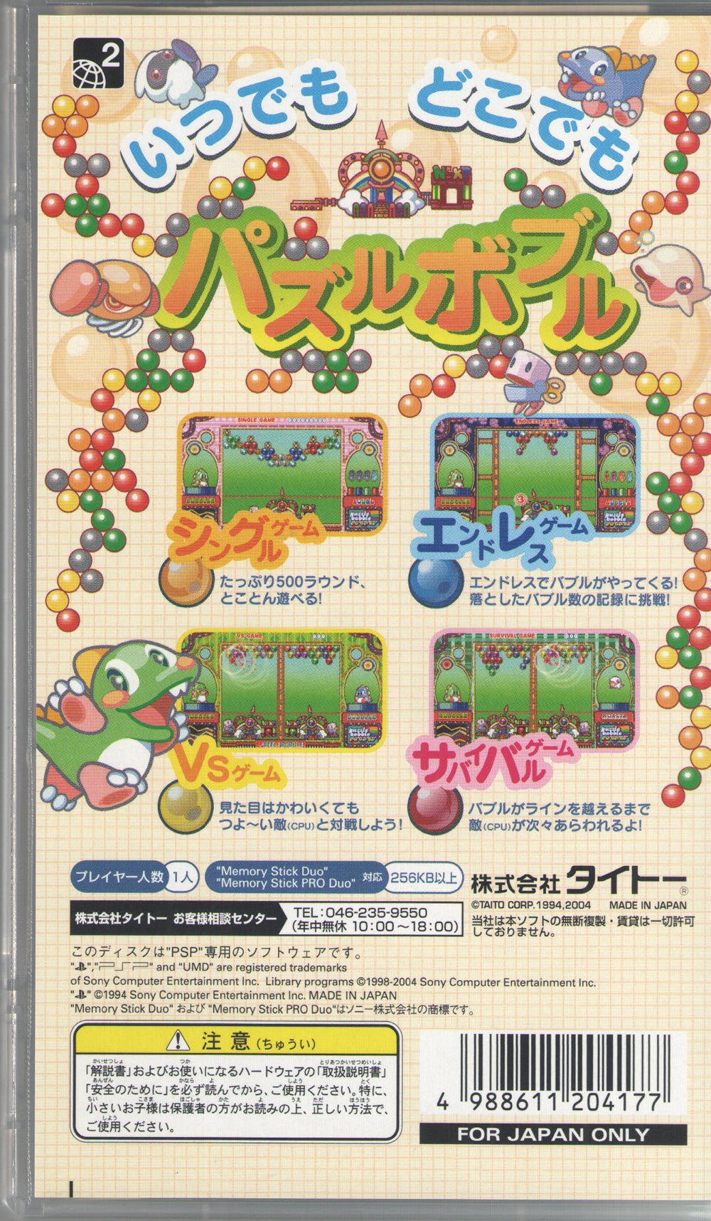 Puzzle Bobble Pocket - BASCO GAMES