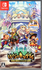 Kingdom's Return: Time-Eating Fruit and the Ancient Monster - BASCO GAMES