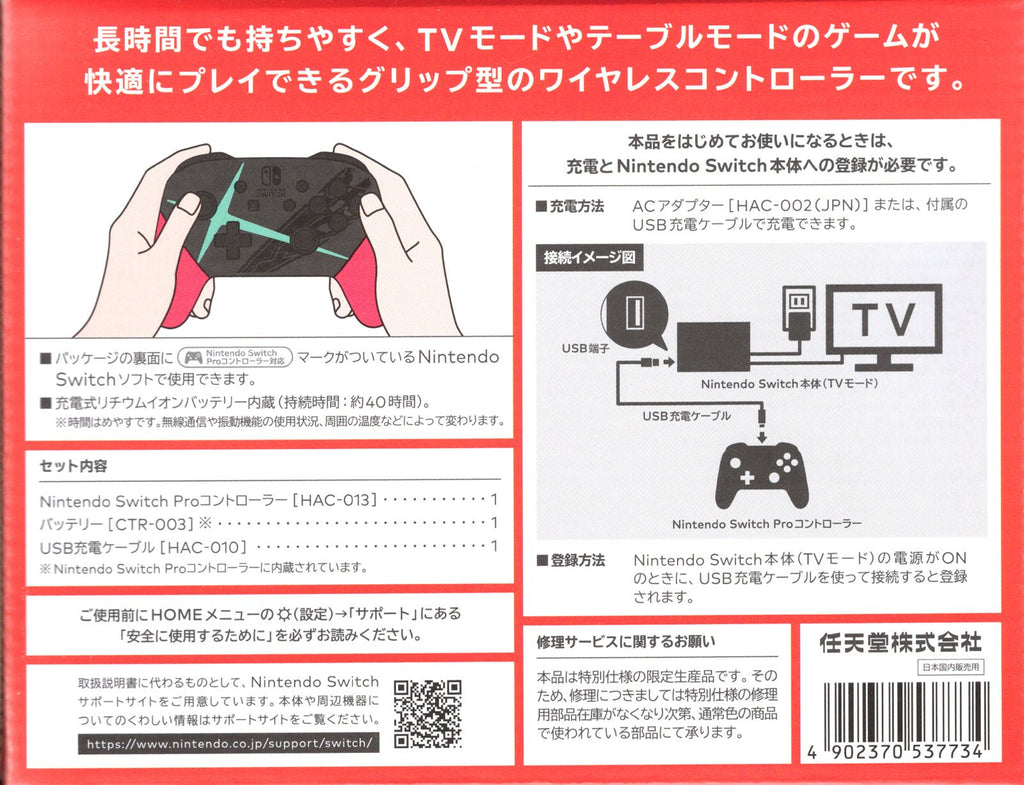 Official OEM Pro Controller Xenoblade 2 Edition - BASCO GAMES