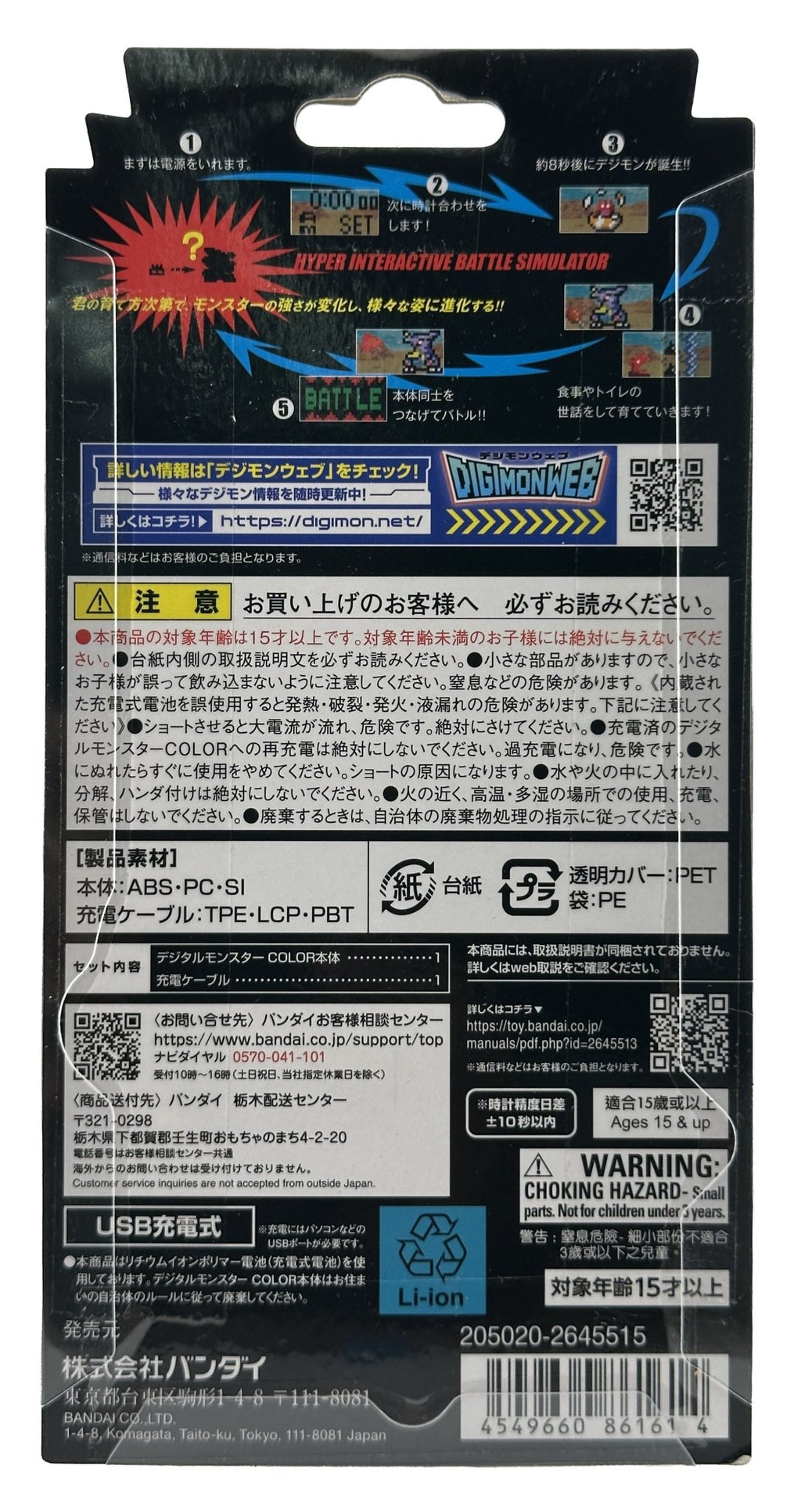 Digital Monster Digimon - Original White - BASCO GAMES