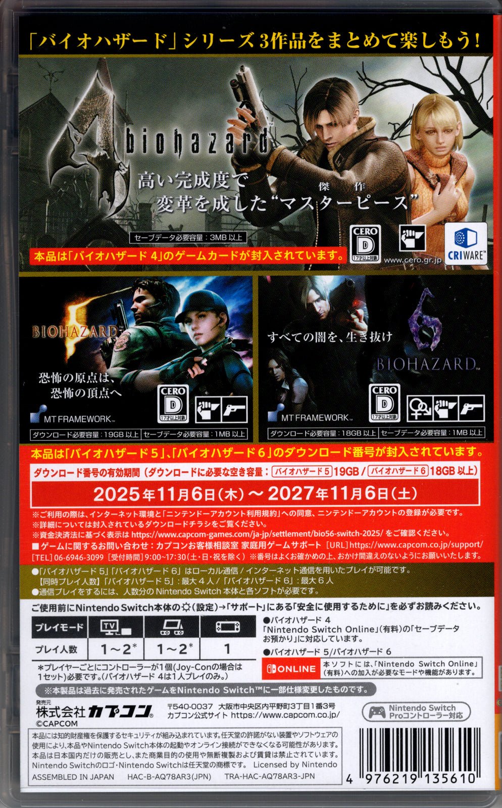 Biohazard Triple Pack - BASCO GAMES