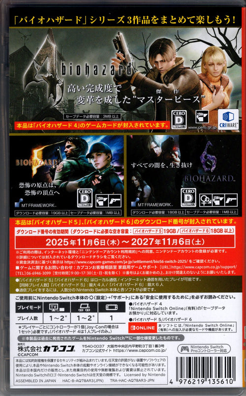 Biohazard Triple Pack - BASCO GAMES