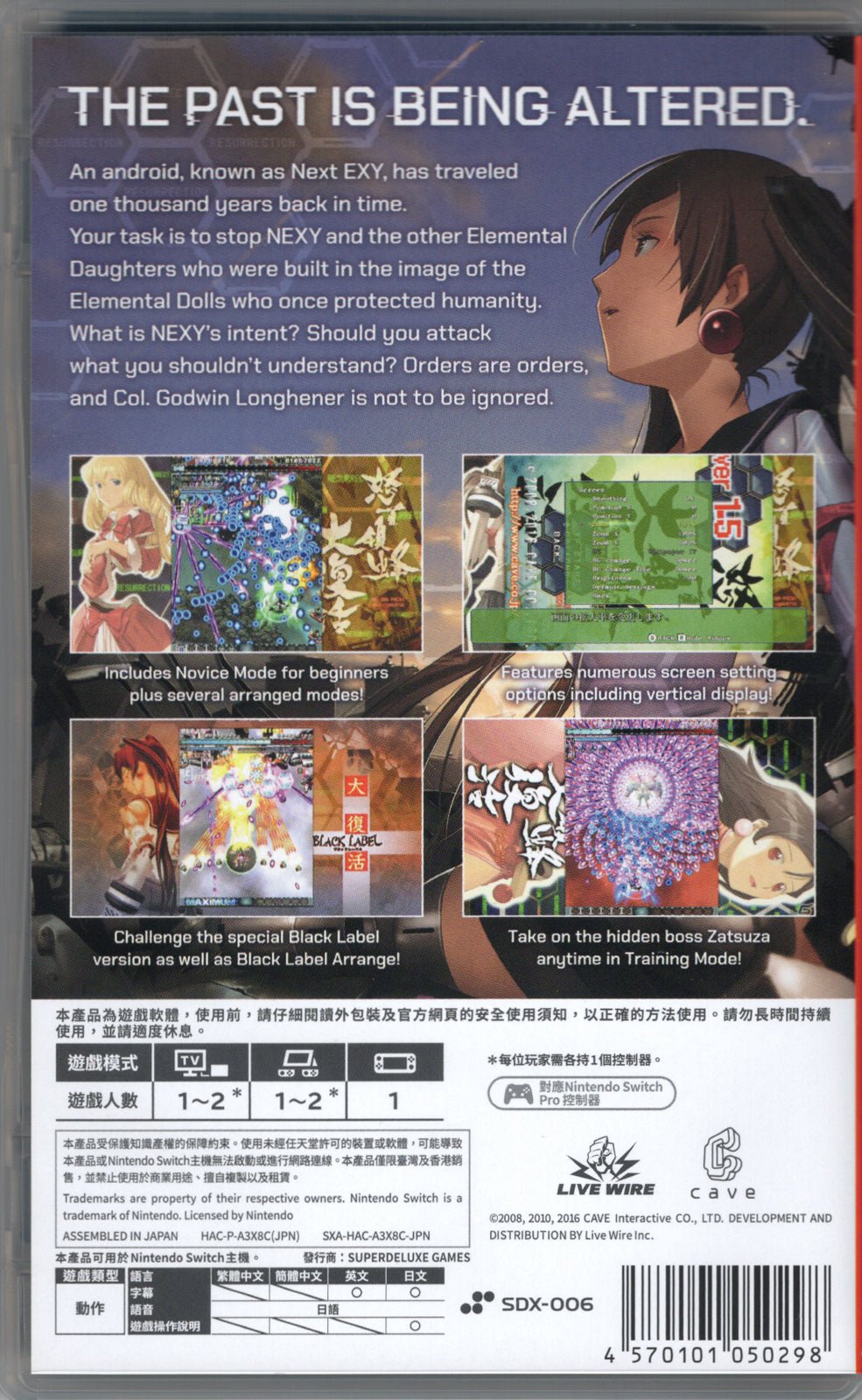 Dodonpachi Resurrection - BASCO GAMES