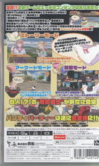 Panty Party - BASCO GAMES