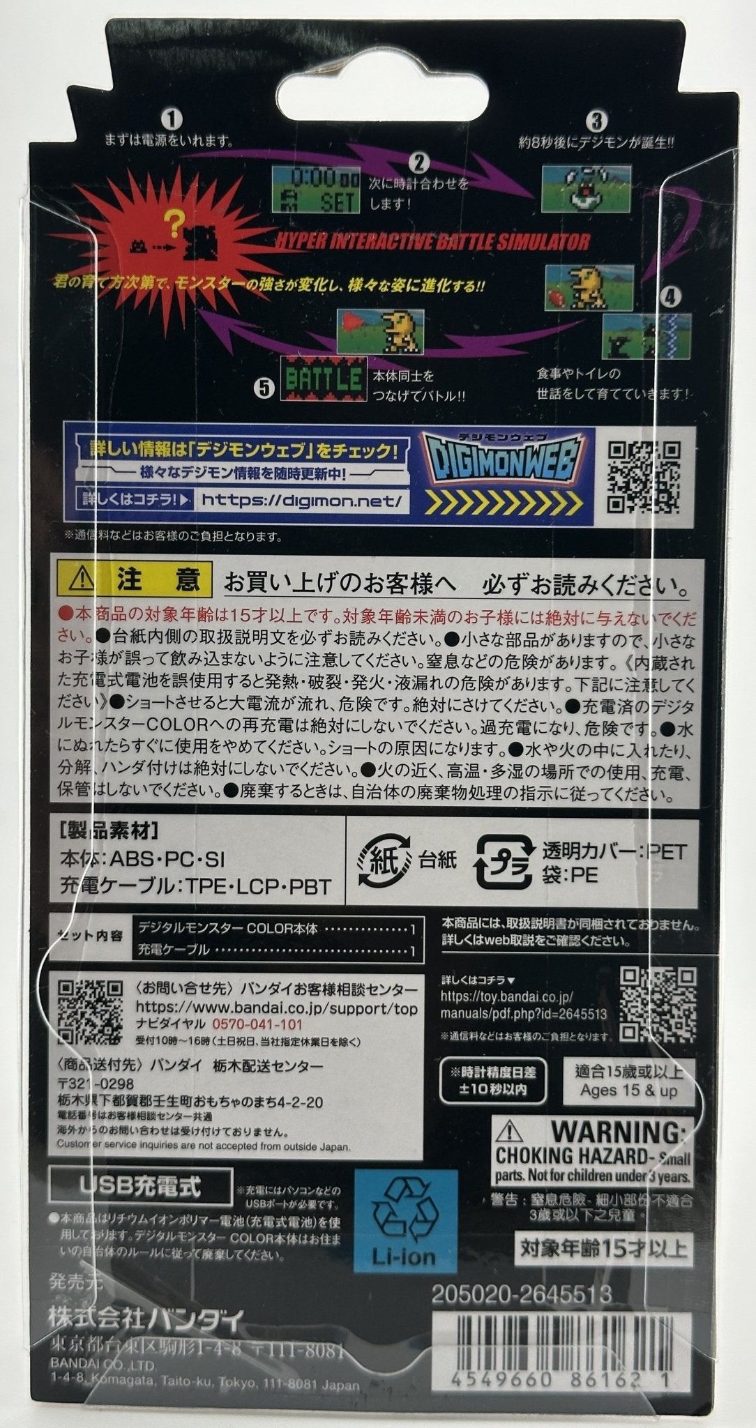 Digital Monster Digimon - Original Brown - BASCO GAMES