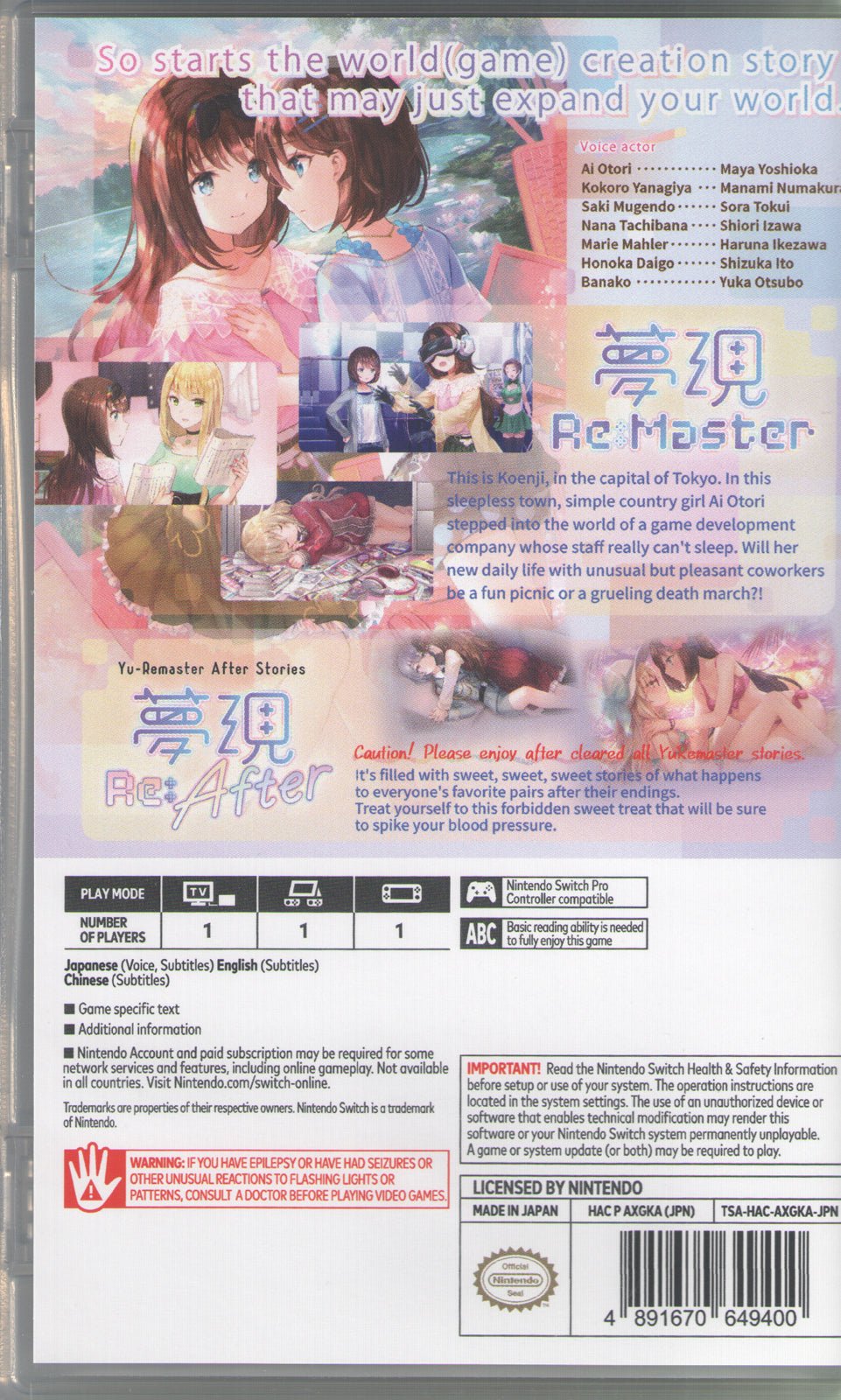 Yumeutsutsu Re:Master Bundle Pack - BASCO GAMES