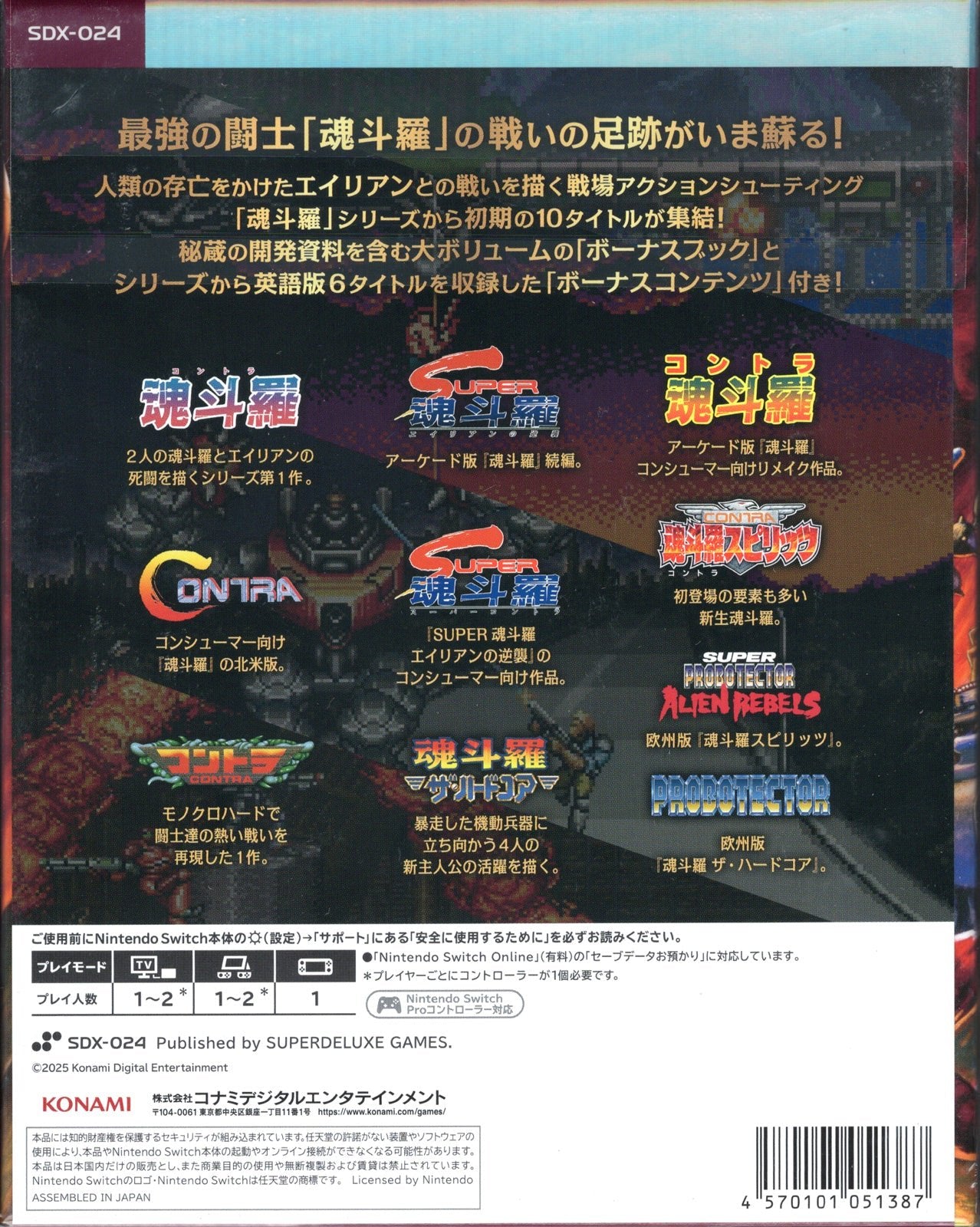 Contra: Anniversary Collection Deluxe Edition - BASCO GAMES