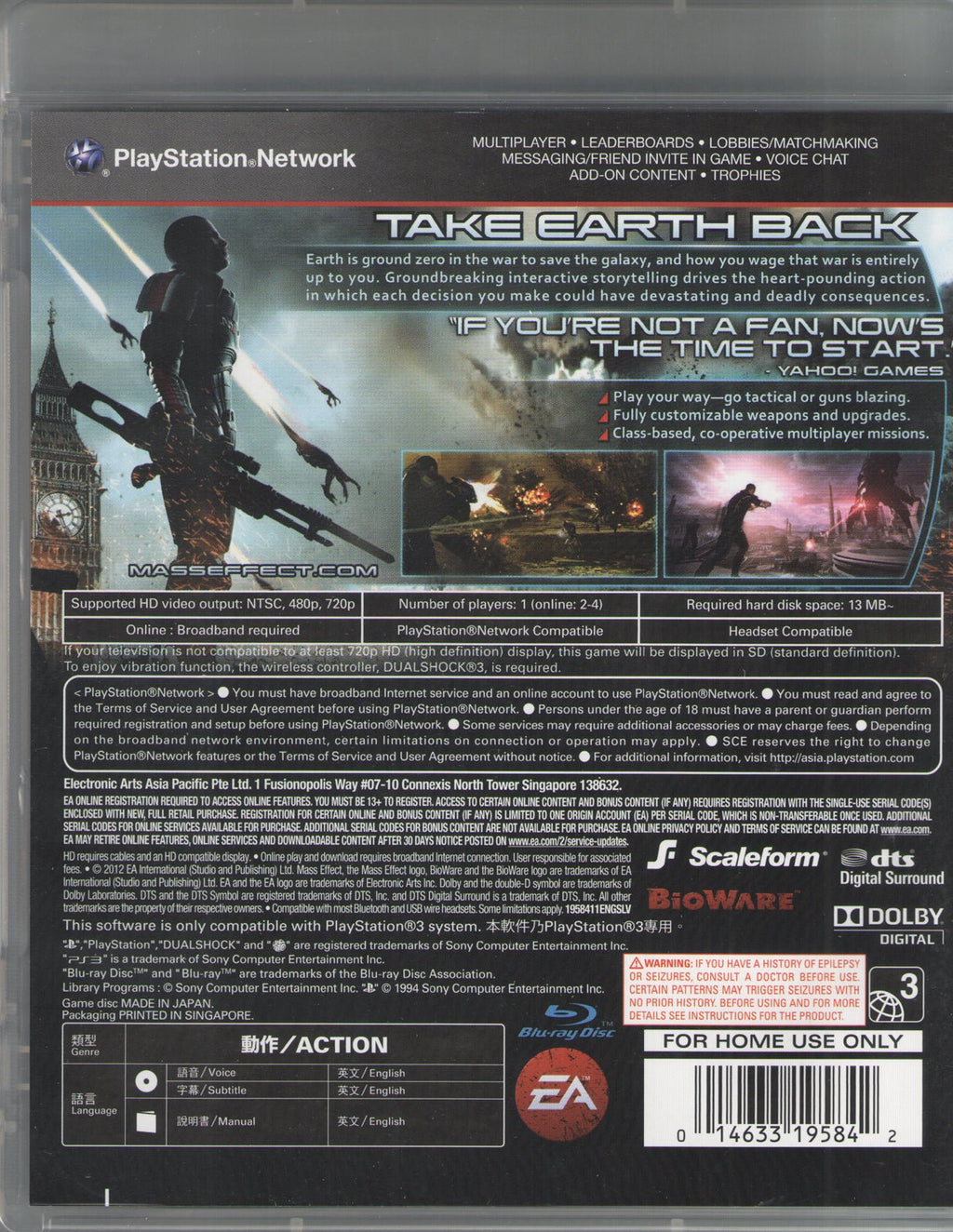 Mass Effect 3 - BASCO GAMES