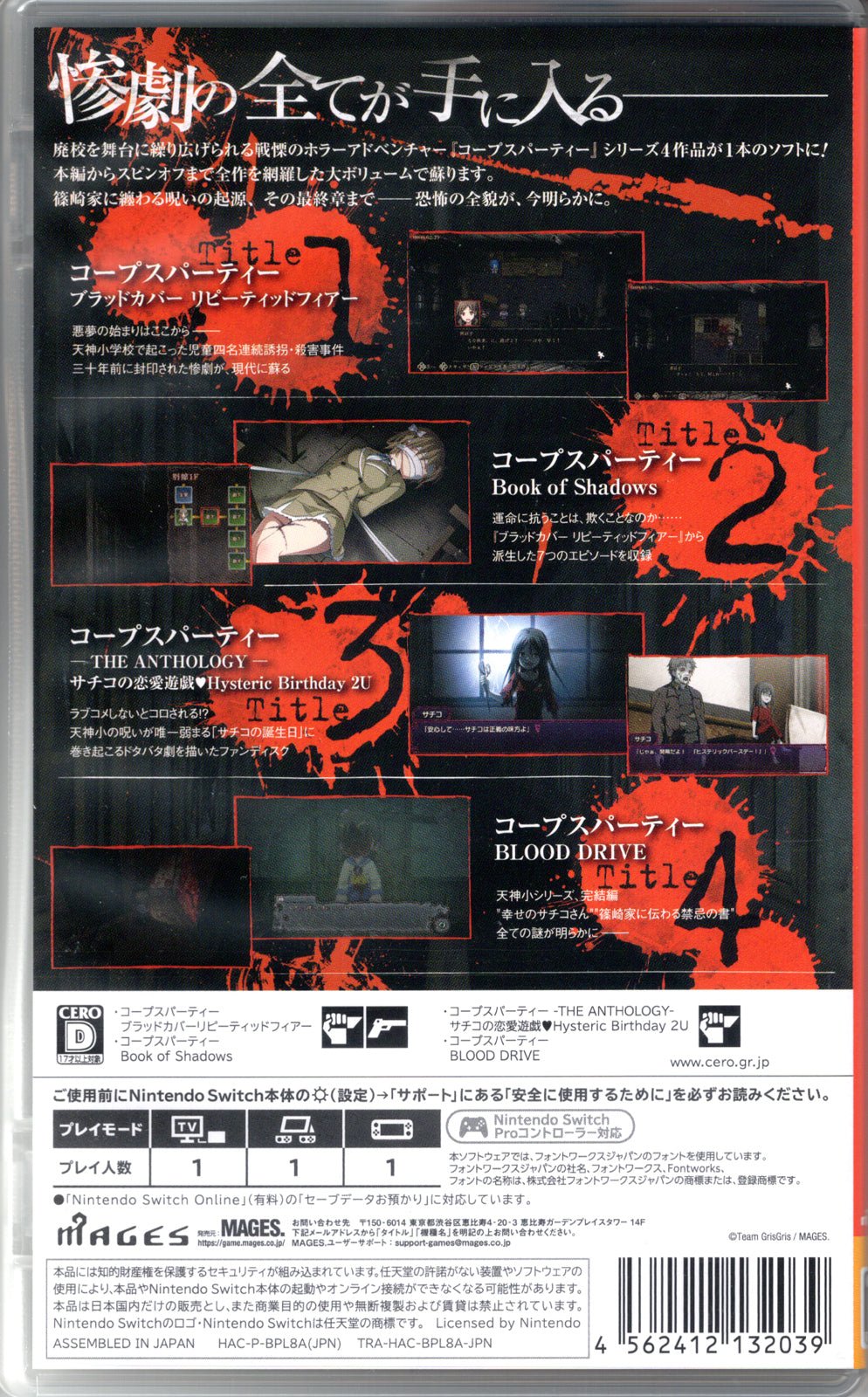 Corpse Party Tetralogy Pack - BASCO GAMES