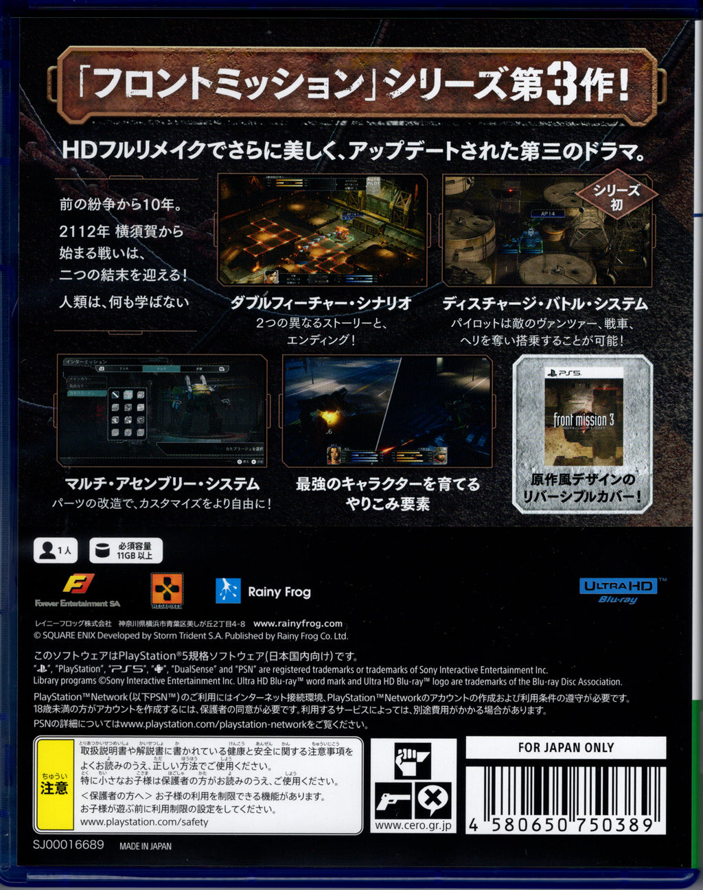 Front Mission 3: Remake - BASCO GAMES