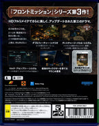 Front Mission 3: Remake - BASCO GAMES