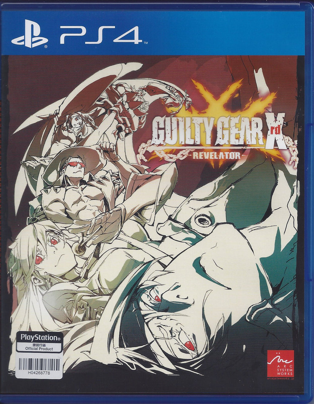 Guilty Gear Xrd: Revelator - BASCO GAMES