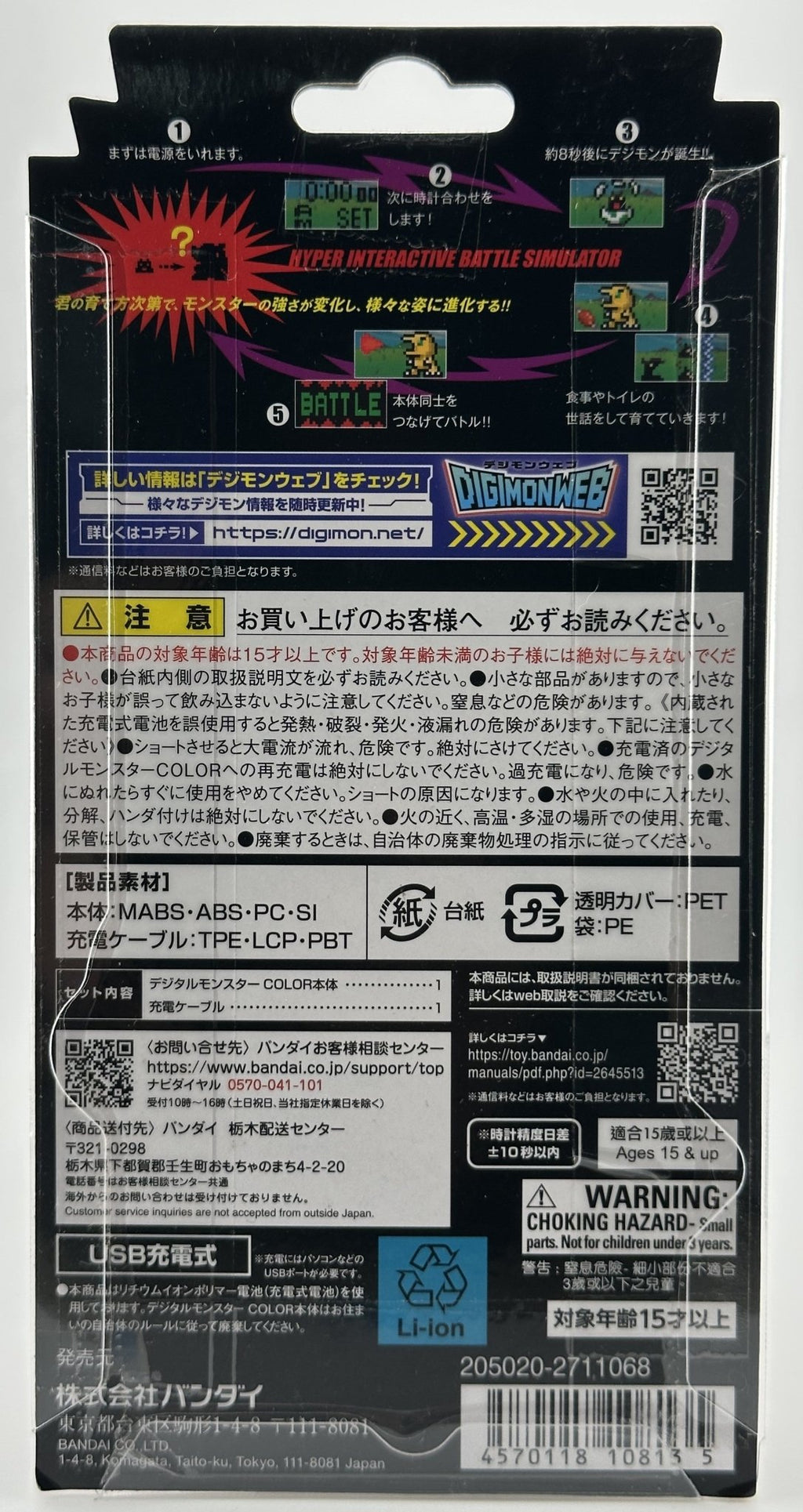Digital Monster Digimon - Original Clear - BASCO GAMES