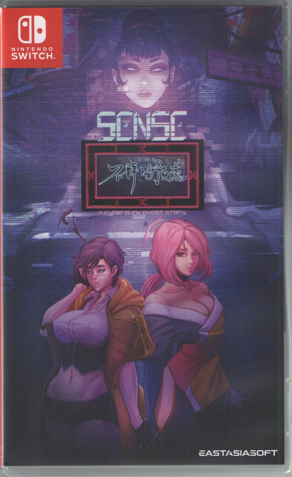 Sense: A Cyberpunk Ghost Story - BASCO GAMES