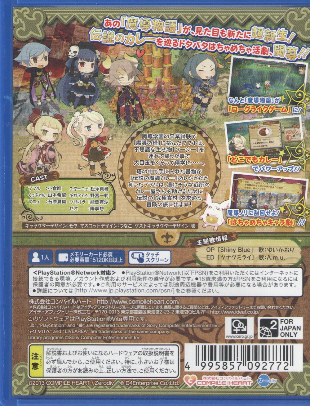 Sei Madou Monogatari (Japanese) - BASCO GAMES