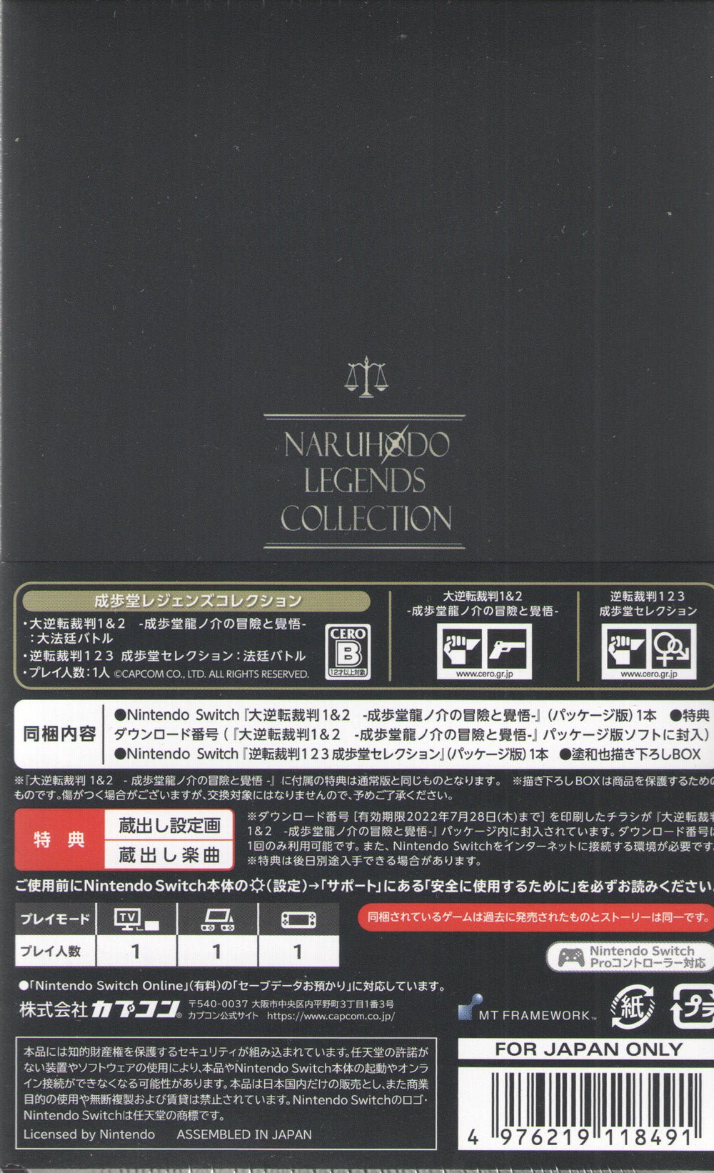 Phoenix Wright Ace Attorney + Ace Attorney Chronicles - BASCO GAMES