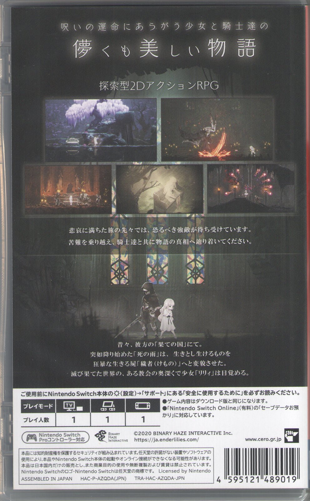 ENDER LILIES: Quietus of the Knights - BASCO GAMES