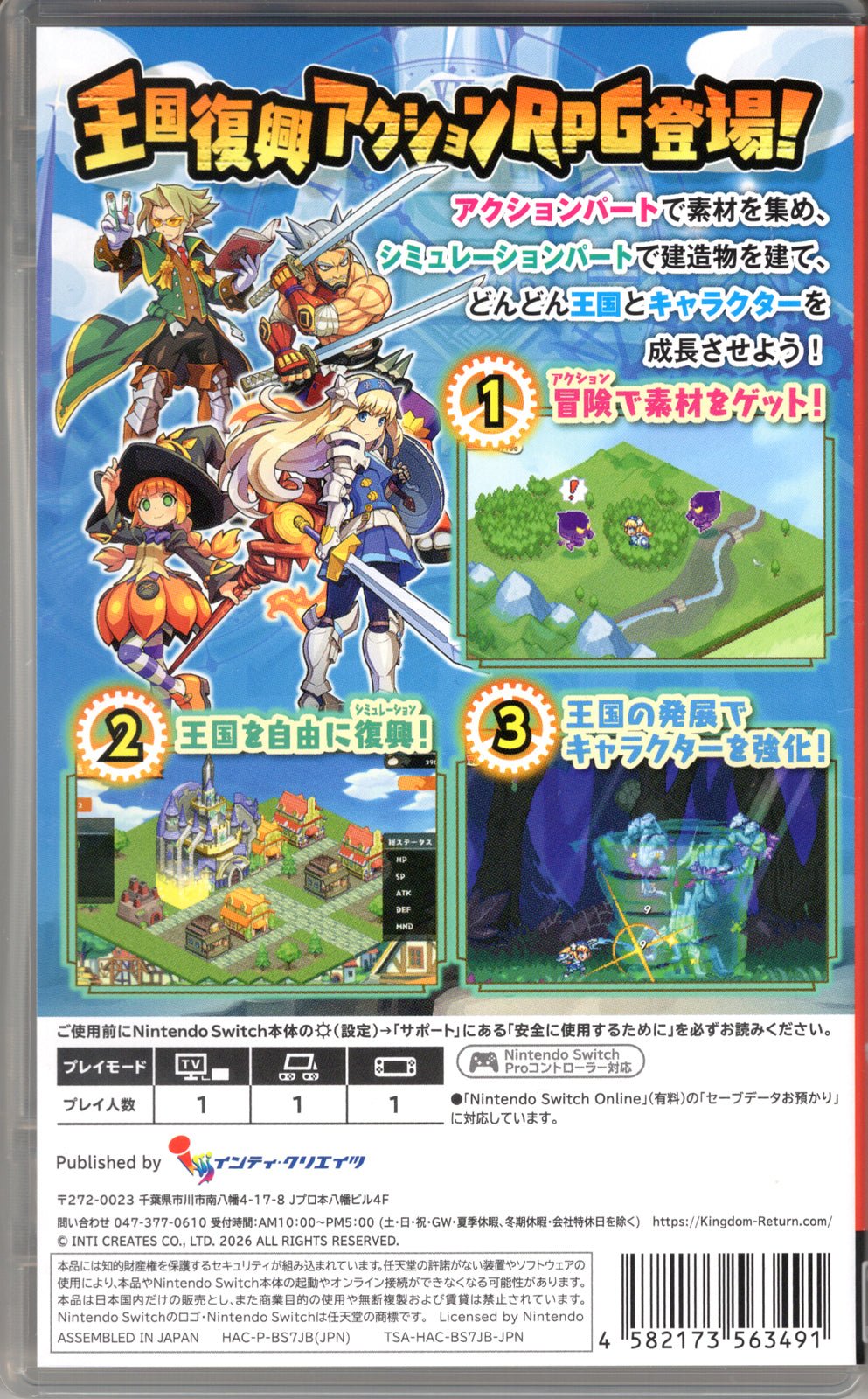 Kingdom's Return: Time-Eating Fruit and the Ancient Monster - BASCO GAMES