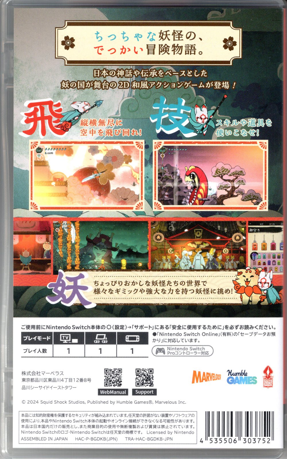 Bo: Path of the Teal Lotus - BASCO GAMES