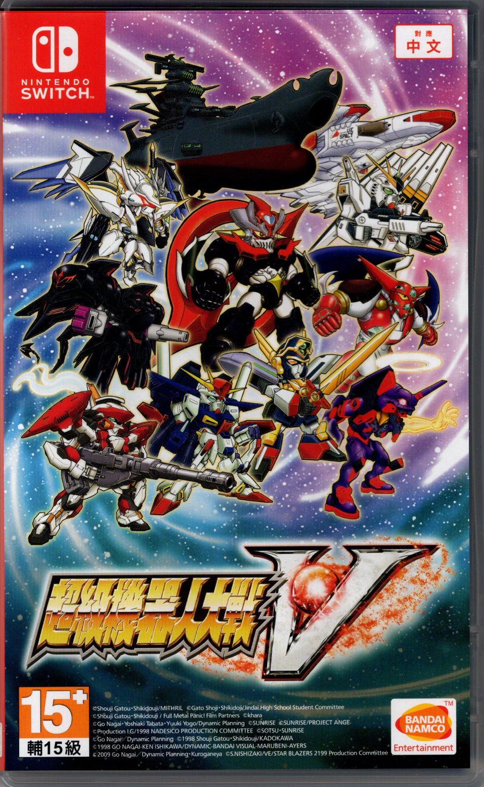 Super Robot Wars V - BASCO GAMES