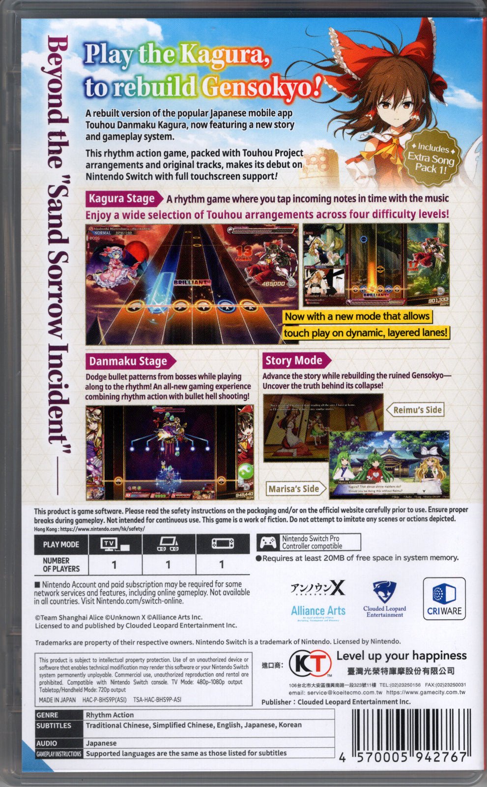 Touhou Danmaku Kagura Phantasia Lost with Extra Song Pack 1 - BASCO GAMES