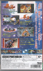 Akai Katana Shin - BASCO GAMES