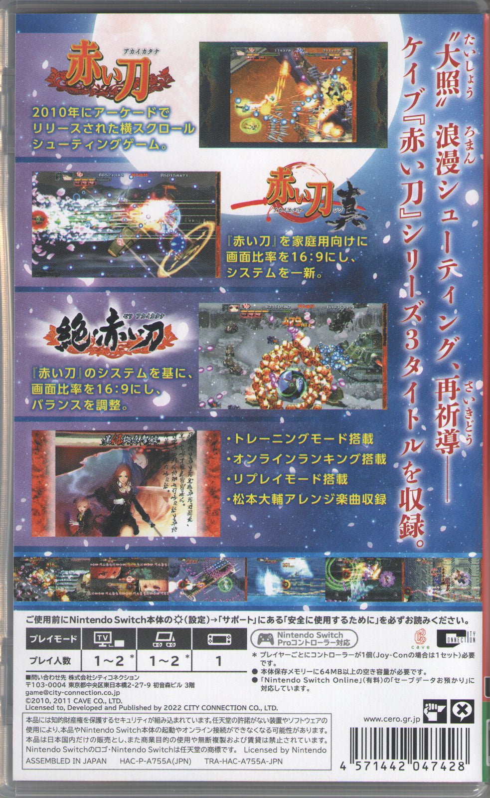 Akai Katana Shin - BASCO GAMES