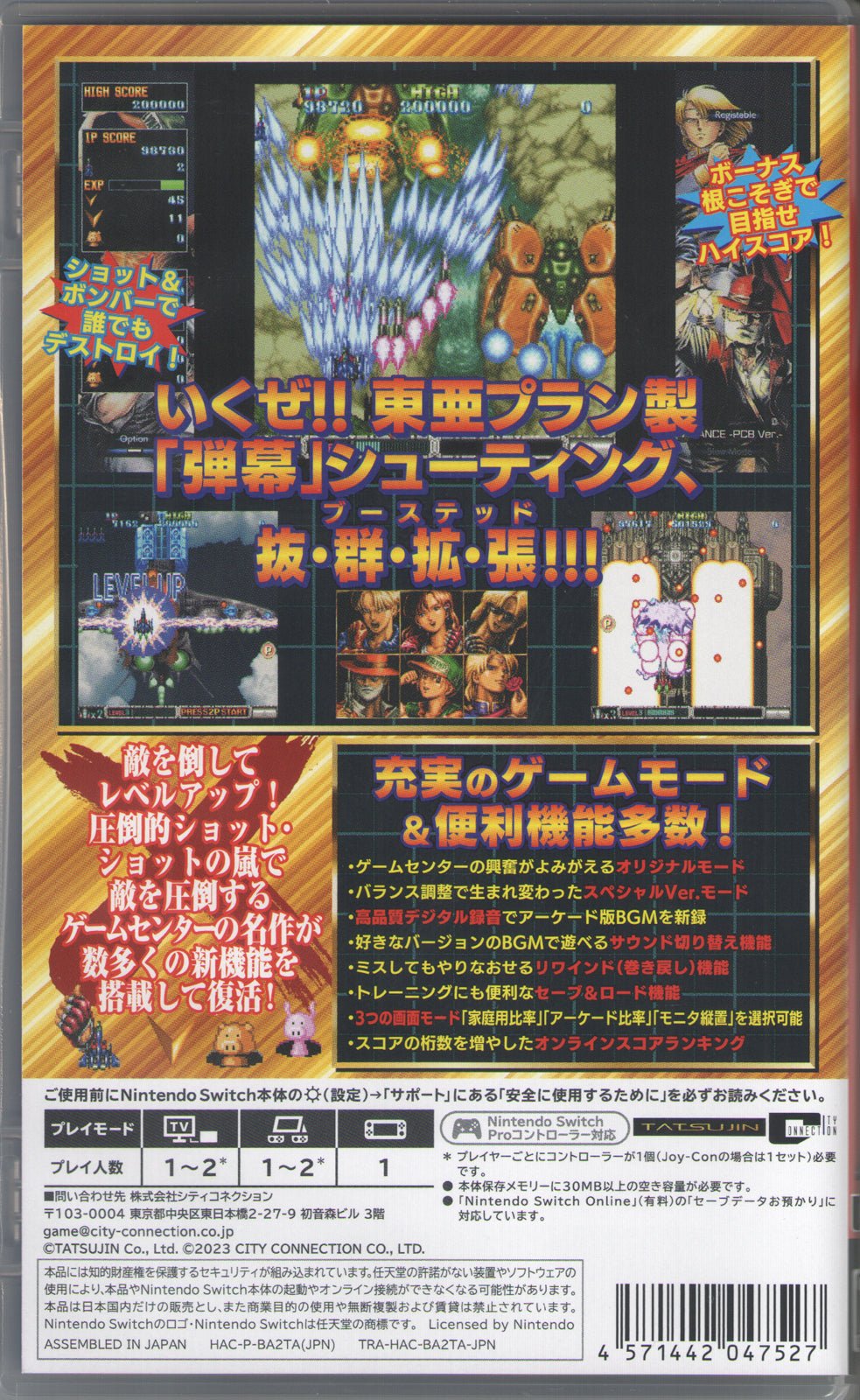 Batsugun Saturn Tribute Boosted - BASCO GAMES