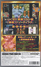 Batsugun Saturn Tribute Boosted - BASCO GAMES