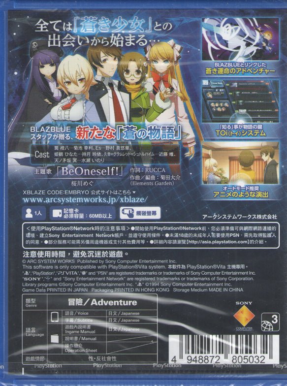 Xblaze Code Embryo - BASCO GAMES