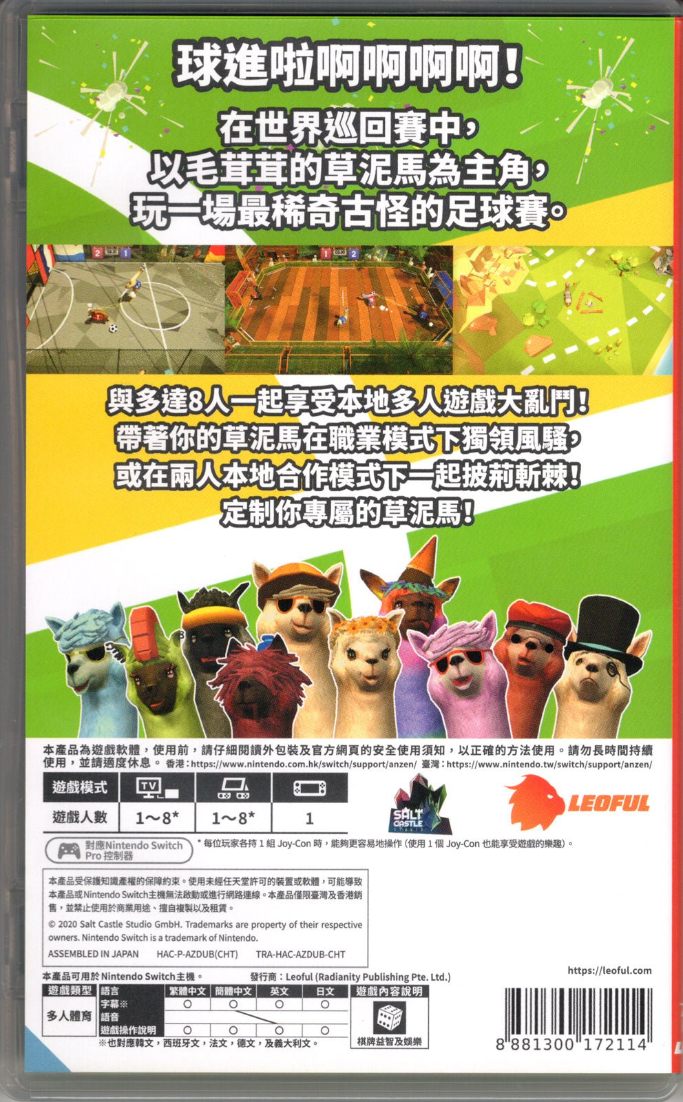 Alpaca Ball All Stars - BASCO GAMES