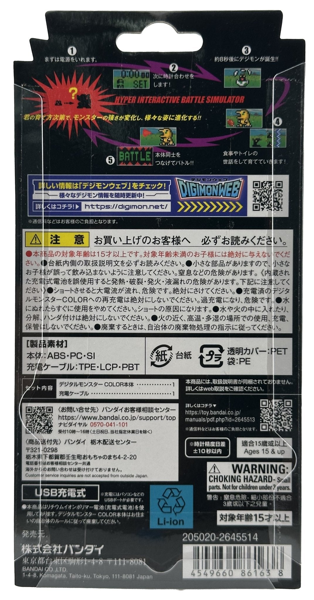 Digital Monster Digimon - Original Gray - BASCO GAMES