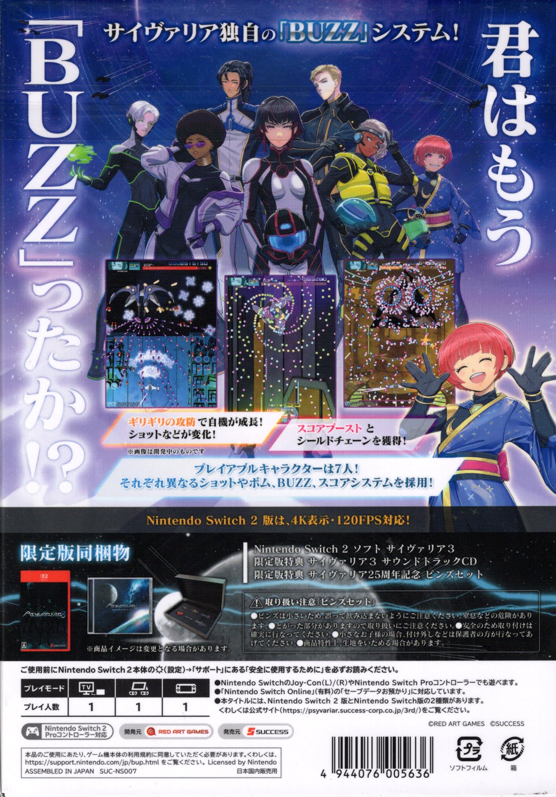 Psyvariar 3 Limited Edition - BASCO GAMES