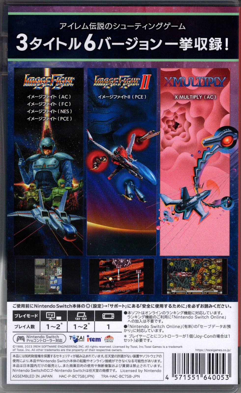Irem Collection Volume 1 - BASCO GAMES